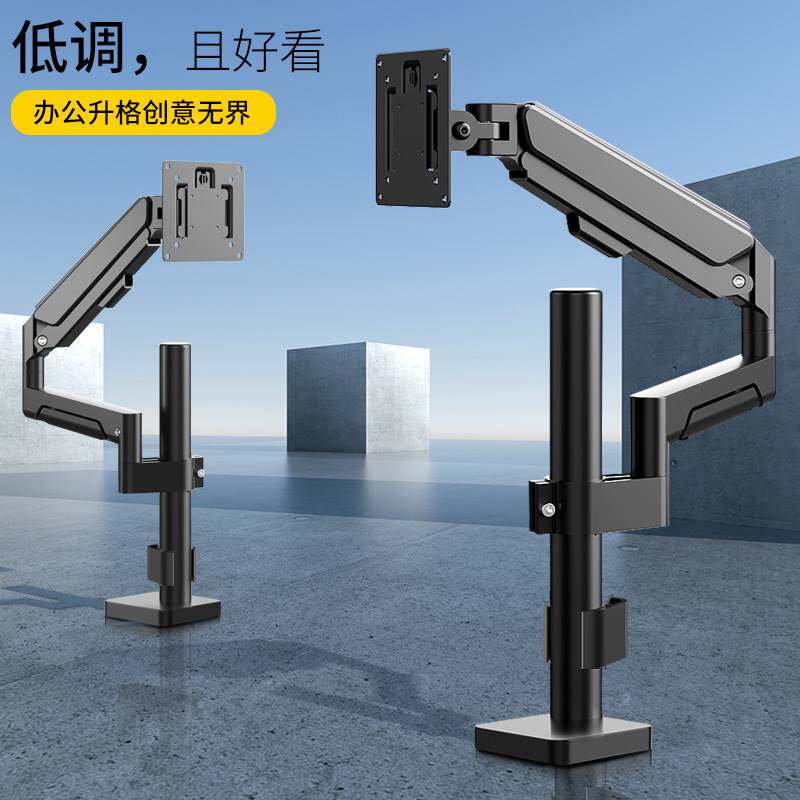 通用显示器标准vesa孔桌面免打孔桌夹穿孔安装气压悬臂支架横竖屏