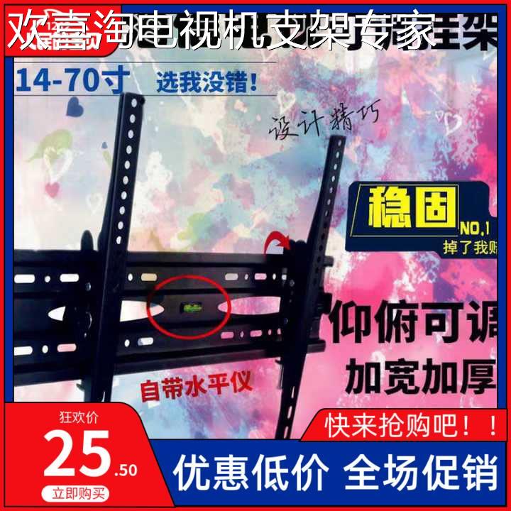 通用32/65寸海信电视机挂架HZ55V1A/U7E/U8E壁挂挂墙支架背后挂钩