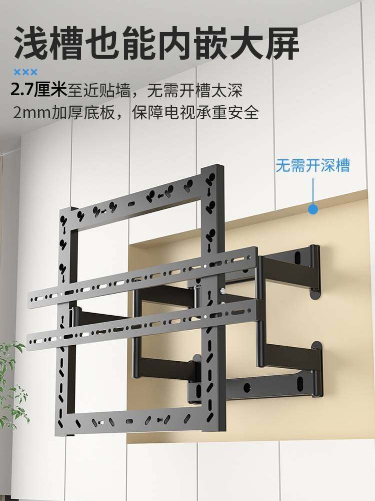 通用超薄内嵌电视机挂架于海信65/75e8hx85e8k85英寸伸缩支架