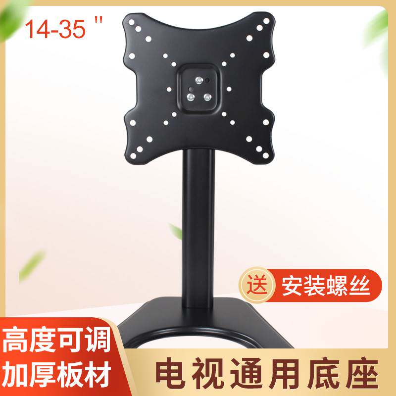通用于海尔电视座架le32b90le32b50e32u5000mle32a700p3d底座