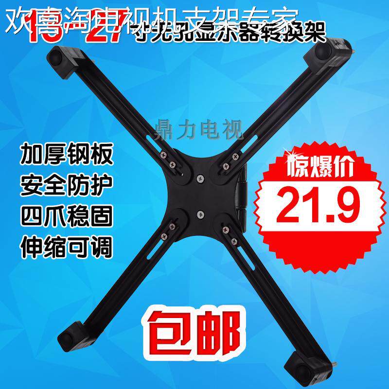 通用松人瀚仕达液晶显示器无孔支架19/22/24/27背后无螺丝孔底座