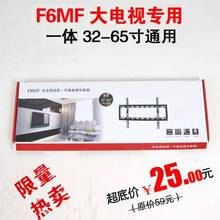 通用液晶电视挂架海信小米乐视32/37/42/46/47/55/65寸电视架F6MF