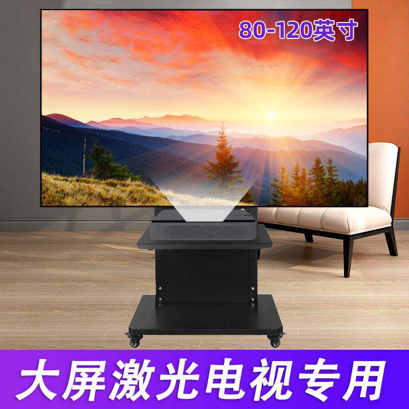 通用海信80l9f/88l9f/100l9f/120l9f激光电视落地推车支架移动架