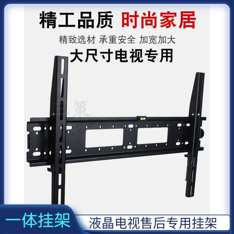 通用于索尼xr-77a80j77寸电视机挂墙架37-90寸加厚壁挂支架