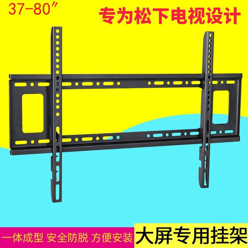 通用松下43/50/55/65寸GX580C系列电视挂架加厚固定支架壁挂墙架 电子元器件市场 显示器件 原图主图