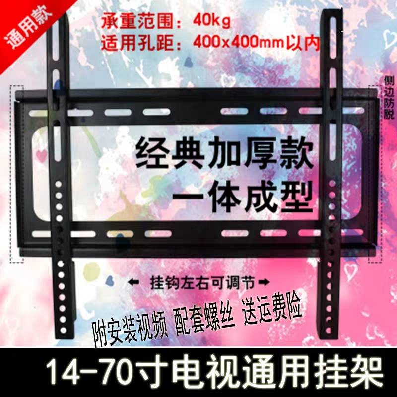 通用TCLL32A71CL55E5800A-UD电视机挂架5060寸壁挂件挂勾墙支架 电子元器件市场 显示器件 原图主图