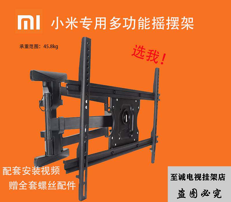 通用小米e43k43寸电视机壁挂架墙上可伸缩旋转支架32-65寸