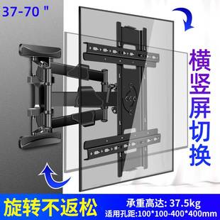 75寸小米海信华为索尼电视 通用横竖屏旋转伸缩90度43