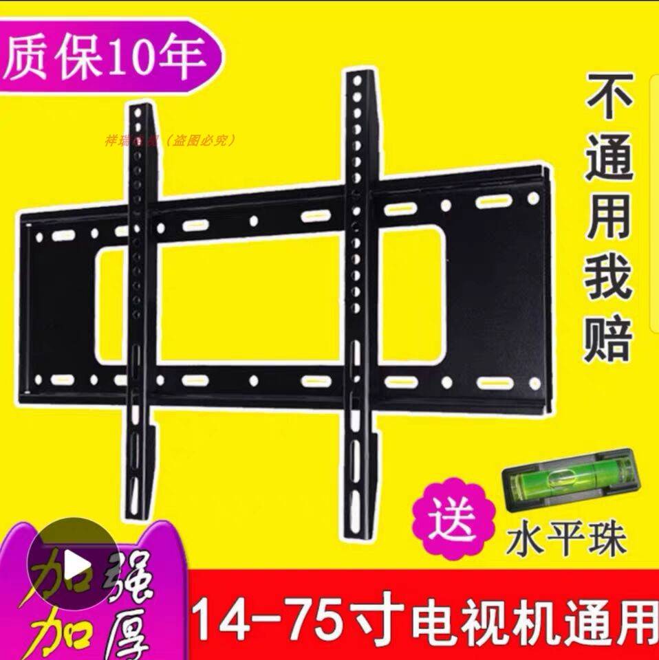 通用清华同方电视挂架THTF壁挂支架90/70/65/55/43/32寸挂钩挂件