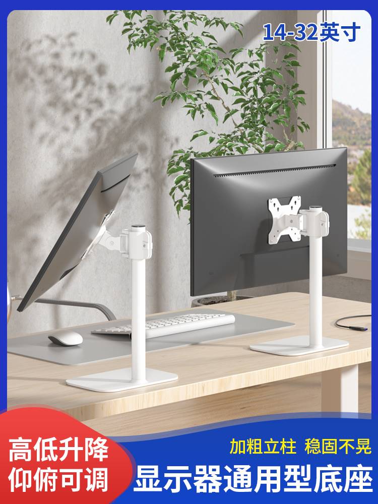 5英寸京东方boe画屏桌面横竖屏旋转底座免打孔升降支架