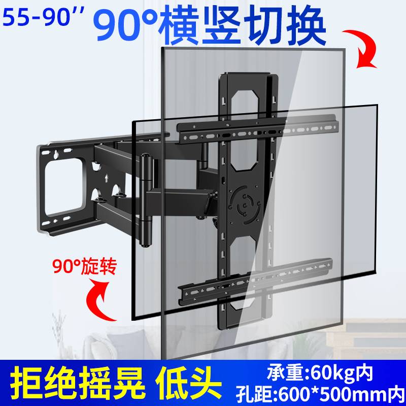 通用TCL75V675V8-PRO大屏电视挂墙支架90度横竖屏切换75寸挂架