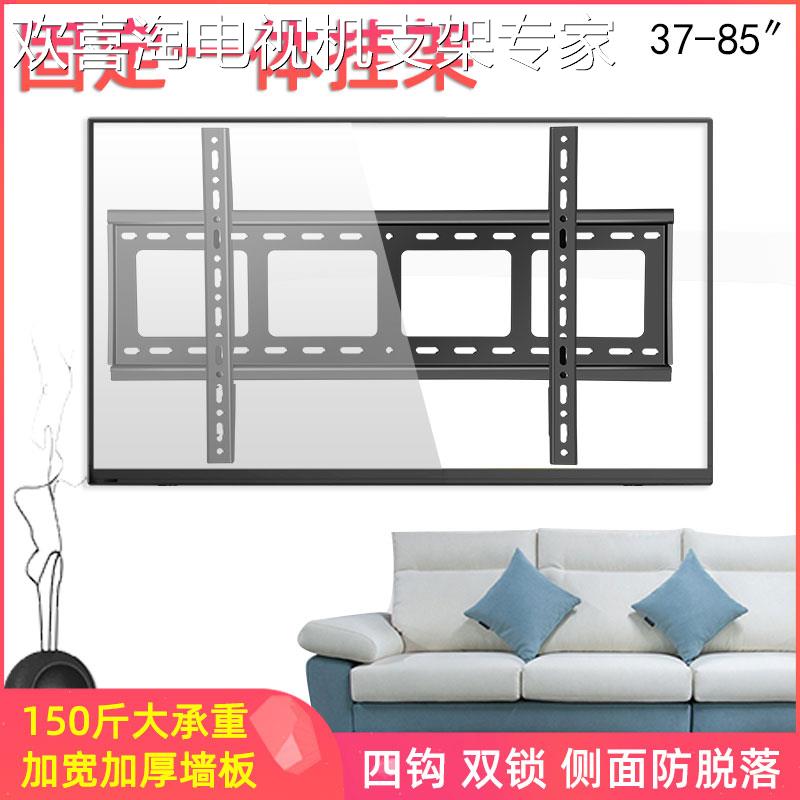 通用康佳D32CD43A系列5565寸电视机固定壁挂架伸缩旋转支架 电子元器件市场 显示器件 原图主图
