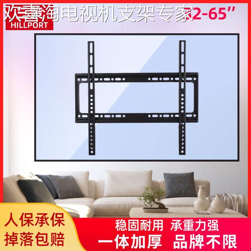 通用小米A55E65X电视机挂架加厚挂墙固定支架5565寸壁挂固定架 电子元器件市场 显示器件 原图主图