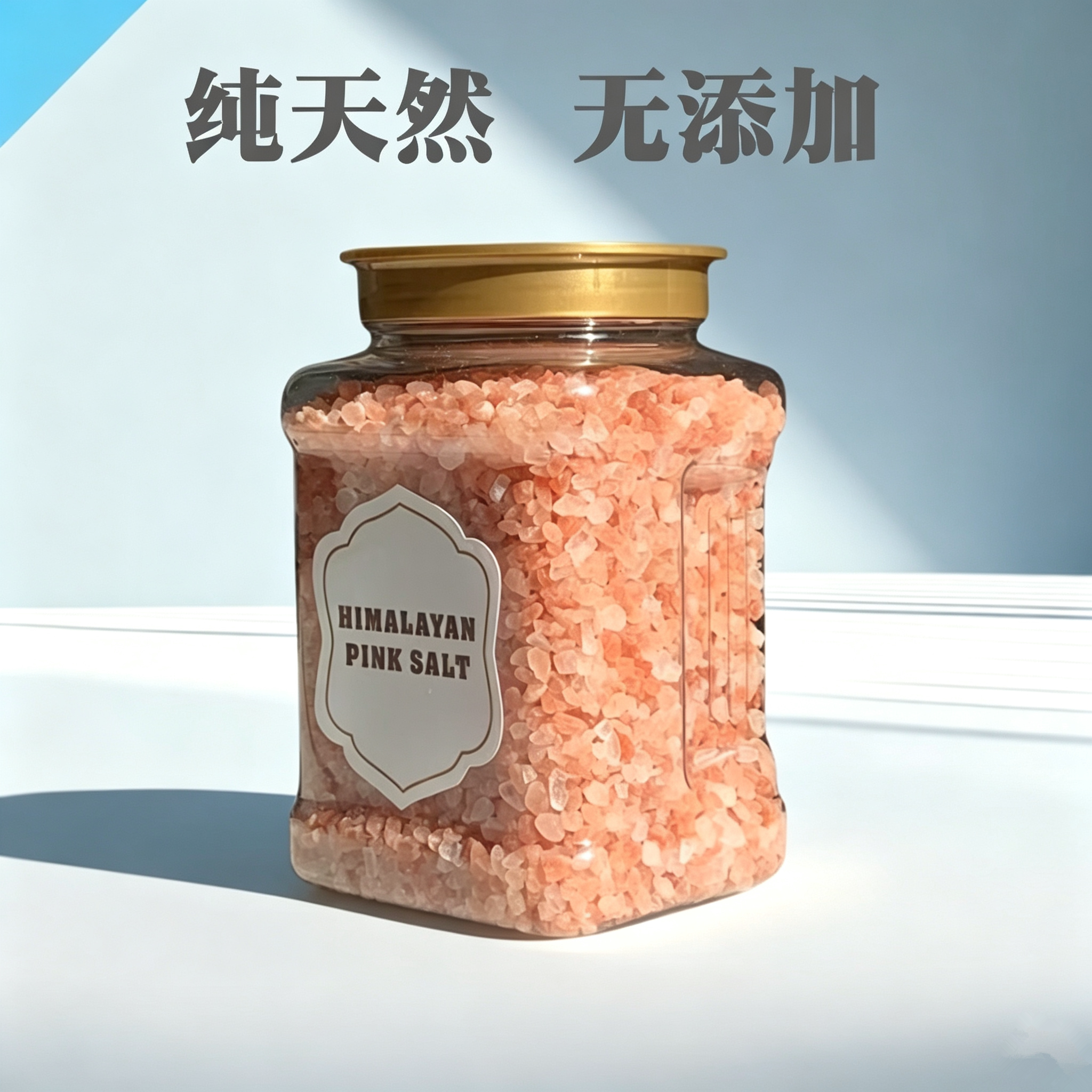 【3斤装】喜马拉雅盐玫瑰海盐红盐粉红盐浴盐 颗粒盐粗盐矿物质盐