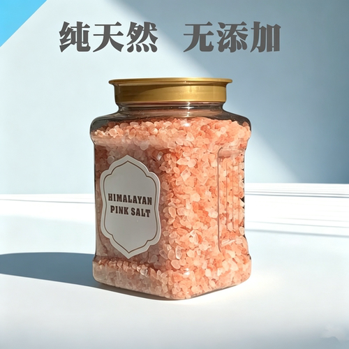 【3斤装】喜马拉雅盐玫瑰海盐红盐粉红盐浴盐 颗粒盐粗盐矿物质盐