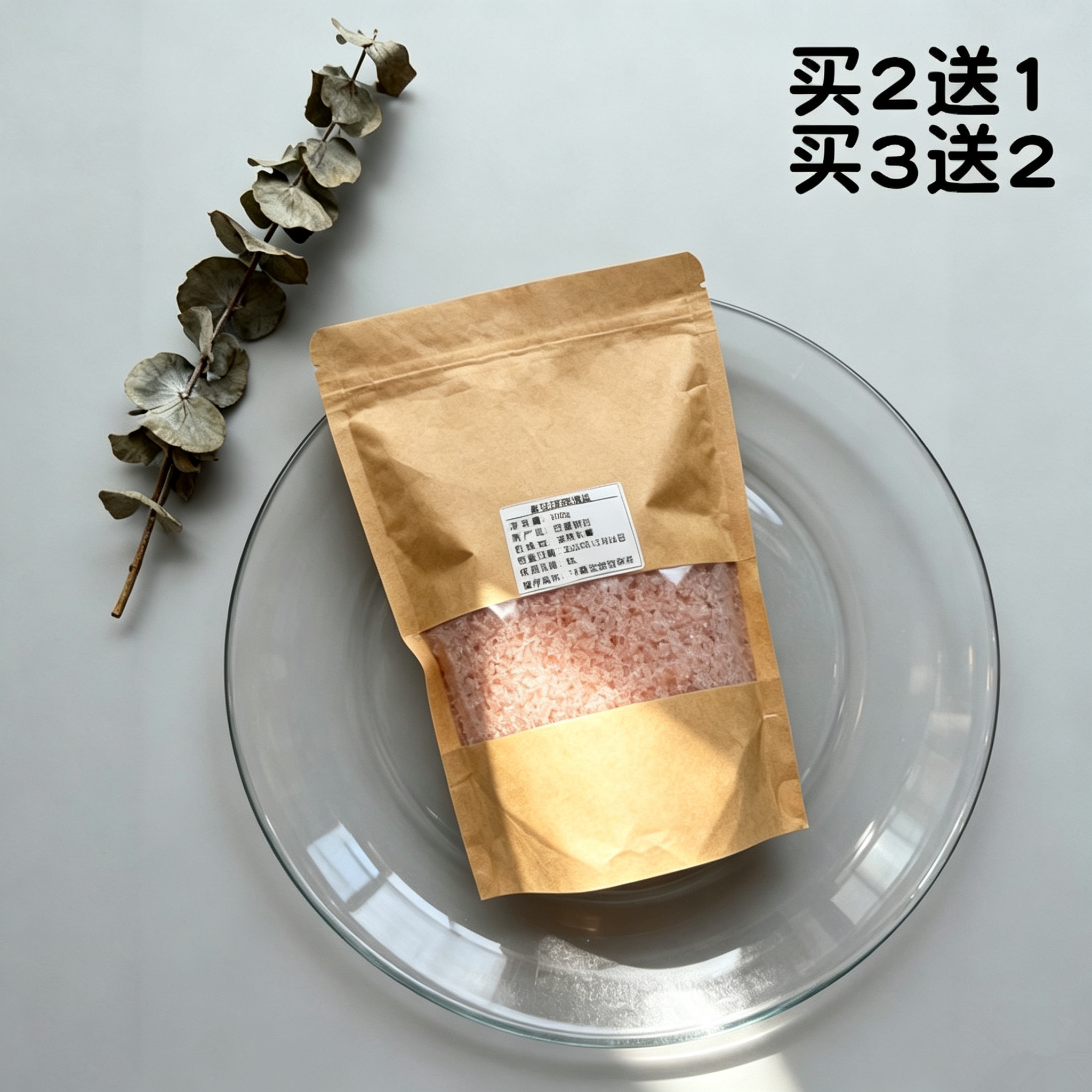 20目玫瑰海盐磨砂膏全身去角质去死皮改善粗糙嫩肤粉红盐身体护理