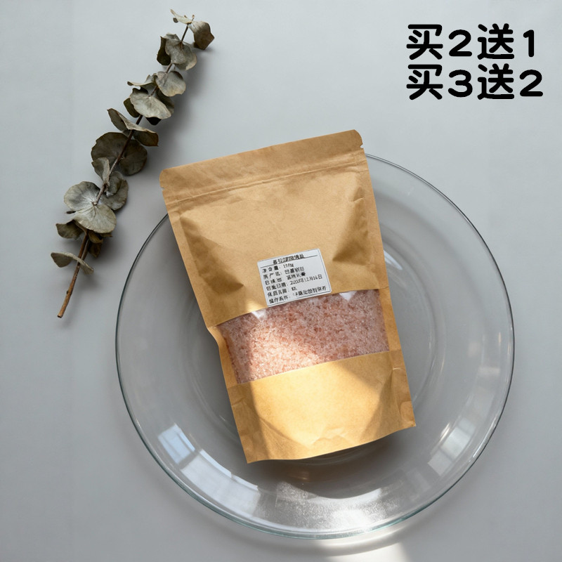 20目玫瑰海盐磨砂膏全身去角质去死皮改善粗糙嫩肤粉红盐身体护理,洗护清洁剂/卫生巾/纸/香薰,浴盐,淘宝优惠券,粉丝福利购,淘宝优惠卷