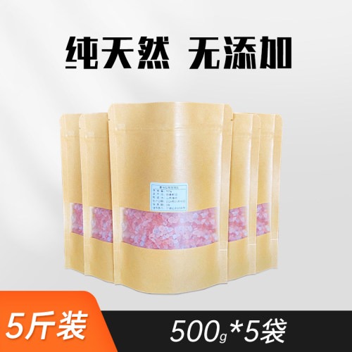 喜马拉雅盐玫瑰海盐红盐粉红盐浴盐岩盐颗粒盐粗盐需研磨矿物质盐