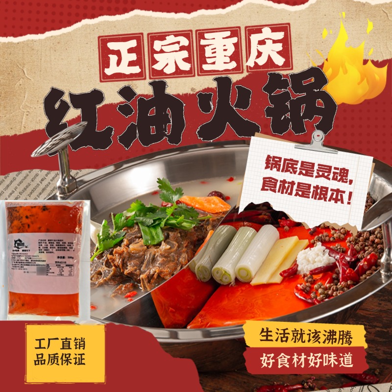 董嫂麻辣牛油火锅底料