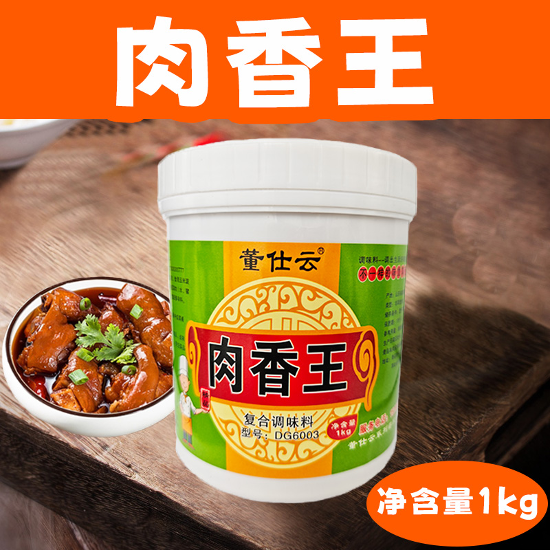 董仕云肉香王调味料肉香王调味料