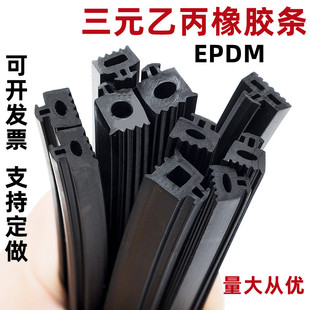 三元乙丙橡胶条幕墙密封条EPDM橡胶耐老化防风防水胶条窗户挡风条