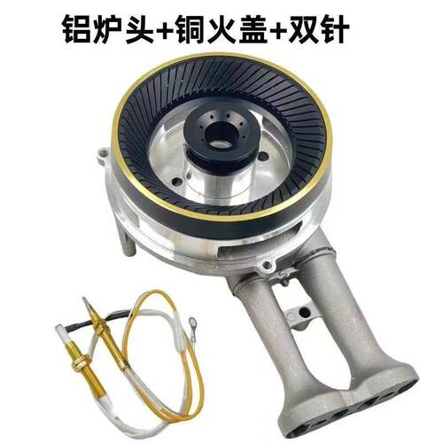 燃气灶配件嵌入式灶120保洁炉头专用炉头加厚加重耐烧火盖灶头