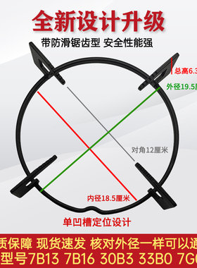 适用老板燃气灶煤气灶7B13 7B16 30B3 33B0锅架支架炉架炉具配件