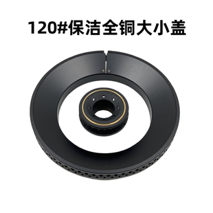 120全铜火盖保洁炉头分火器中心纯铜燃气灶集成灶适用炉具配件火