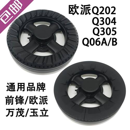 欧派燃气灶配件Q304 Q305玉立前锋Q620分火器煤气炉全铜火盖炉头