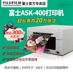 正品 富士ASK400热升华高速照片贴纸相片相纸卷筒证件风景照打印机
