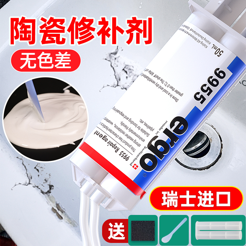 陶瓷修补剂釉面瓷砖裂缝搪瓷锅洗手盆修复胶水瓷器浴缸填补膏粘陶