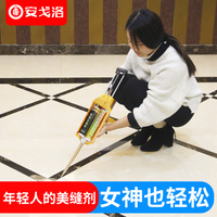安戈洛【抗潮】美缝剂瓷砖地砖专用勾缝填缝胶品牌十大家用防水