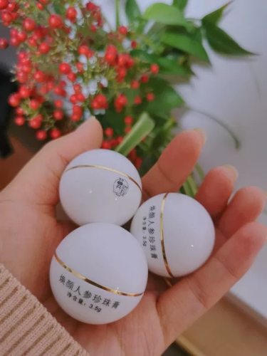 果乐美翼装翼妆人参珍珠膏面霜美肤人叁珍珠霜正品官网体验装小样