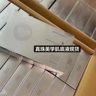 真珠美学焕活肌底精华液深沉补水修护肌底营养滋润焕活肌肤正品
