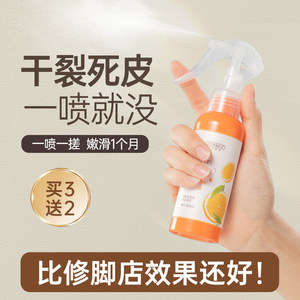 去角质喷雾