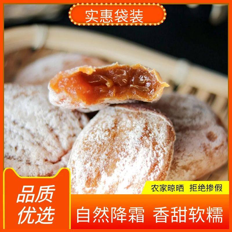暖暖陕西富平农家柿饼霜降流心独立袋实惠装1000g,零食/坚果/特产,柿饼/柿子制品,淘宝优惠券,粉丝福利购,淘宝优惠卷