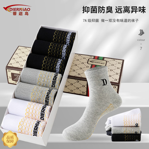 20双装7A毛巾底香薰防臭抑菌吸汗