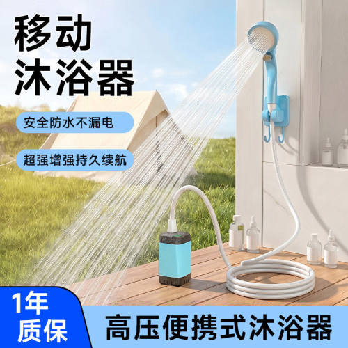 沐浴洗澡神器宿舍家用租房便携式户外露营淋浴器自吸泵电动花洒