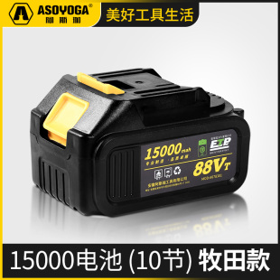 配件电锯专用链条 充电器锂电池原装 阿斯珈® 电链锯