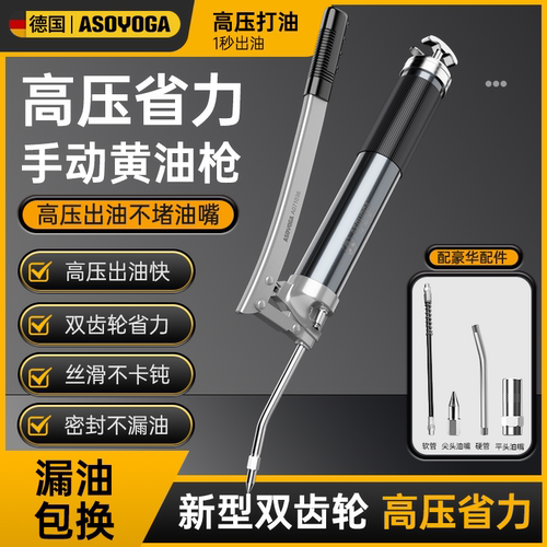 挖机专用注油神器【气动高压型】