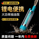 抽油泵抽油神器大功率电动加油小型24v锂电 柴油泵 锂电便携式