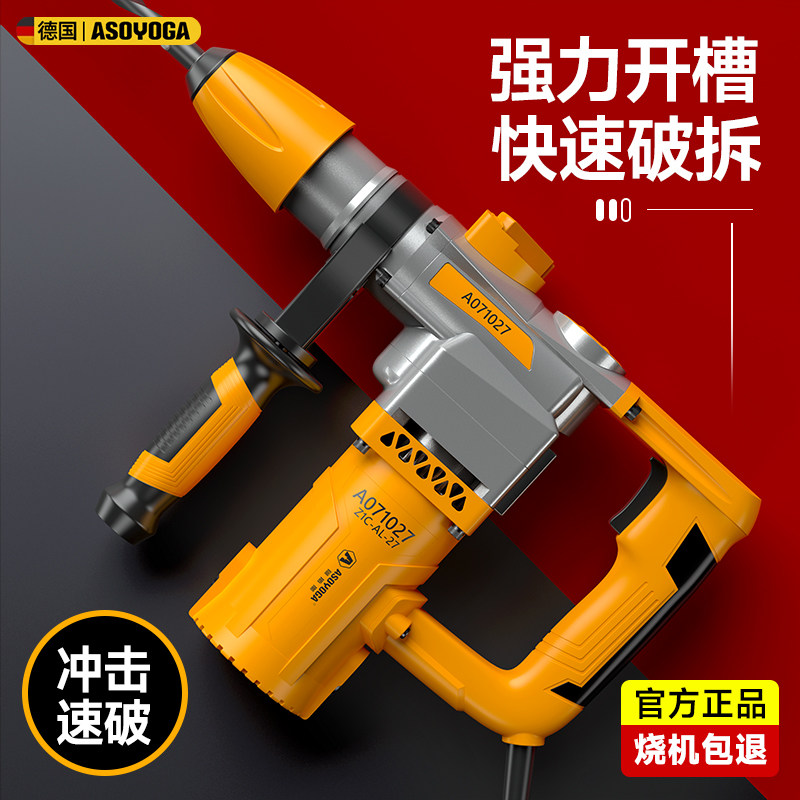 电锤电镐大功率重型工程冲击钻混凝土家用多功能电钻轻型电捶两用