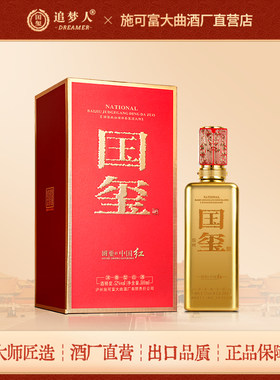 国玺中国红52度浓香型白酒500ml礼盒装