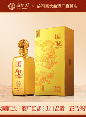 国玺520ml浓香型白酒52度
