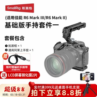 III Mark II黑曼巴拓展框套件 R62兔笼相机R6 斯莫格适用佳能R63