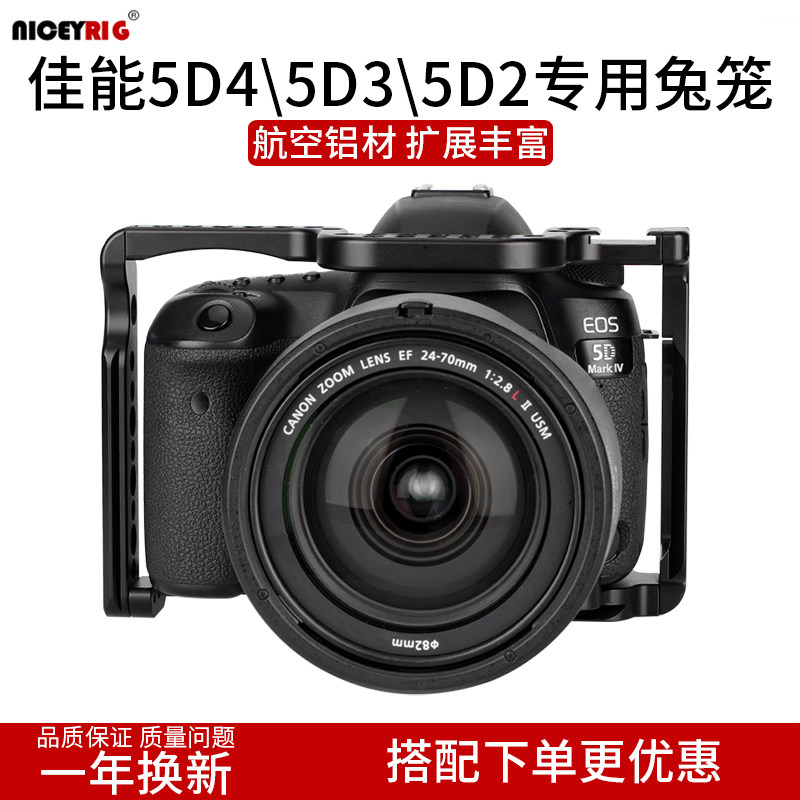 莱盛格佳能5D4 5D3 5D2专用兔笼Canon EOS 5DS相机保护配件267