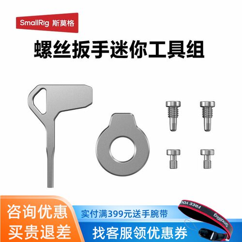 斯莫格磁吸T形一字扳手