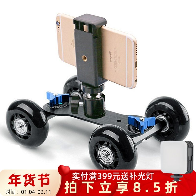 拍摄小推车手机相机通用桌面静音滑轨小车小型轨道车低拍道具套装