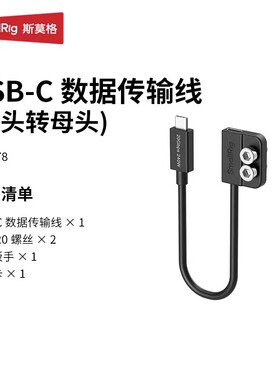 斯莫格USB-C PD3.1高速数据传输线20Gbps 快充线240w公转母头5078