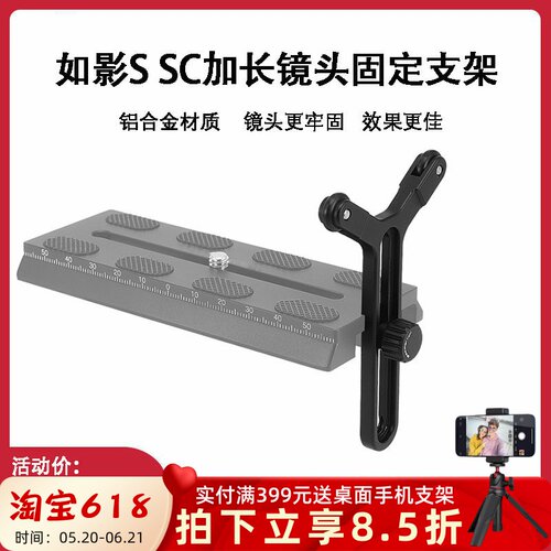 适用RS5RS4镜头支架托架